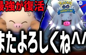 みんなお待たせ～！また最強だからよろしくねぇ～＾＾【スーパーリーグ】【ポケモンGO】【GOバトルリーグ】