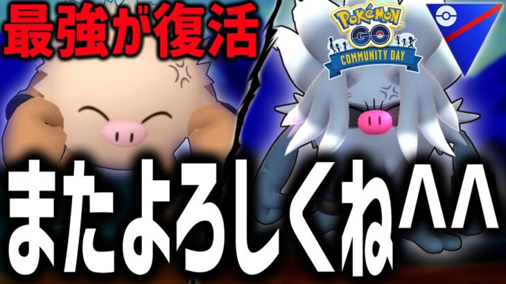 みんなお待たせ～！また最強だからよろしくねぇ～＾＾【スーパーリーグ】【ポケモンGO】【GOバトルリーグ】