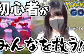 激戦キョダイマックスゲンガー！ポケGO初心者🔰がみんなを救います…！【ポケモンGO】