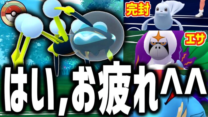 勘違いしちゃってる奴らをマジレスパーティで分からせるよ～＾＾【レトロカップ】【ポケモンGO】【GOバトルリーグ】