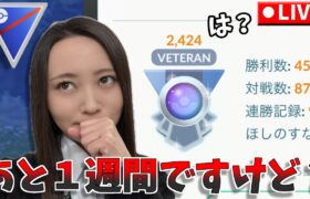 いったい何をしてるんだい？GOバトルリーグ生配信　スーパーリーグ【ポケモンGO】縦型配信