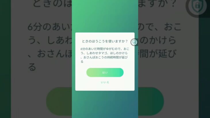 ポケモンGO#ポケモンGO#チャンネル登録 #shorts 　ディアルガときのほうこう