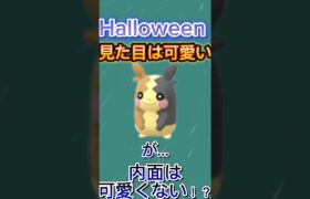 【ポケモンGO/Halloween】「悪戯な娘」でしたw  #ポケモンgo #ポケモン   #halloween