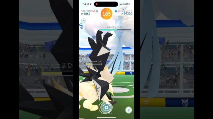 【ポケモンGO】MAXアウトフィナーレ メガチルタリスソロ討伐！(天候ブーストなし) #ポケモンgo #ポケモンgoレイド #ポケモンgo好きと繋がりたい  #shorts #ゲーム