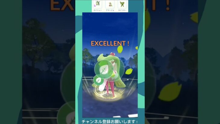 スーパーリーグでアマージョを使ってみた！　#ポケモンGO　#Shorts