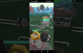 ポケGOエンジョイ勢による対戦です。#ポケモンgo