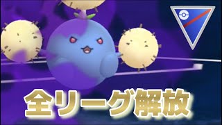 【ポケモンGO】今シーズンも終了間近！！！ガチパで爆上げを狙う！！！#ポケモンgo #ポケモン #pokémon #goバトルリーグ #通常スーパーリーグ