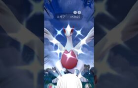 【ポケモンGO】レイドアワーでまさかの色違い！？#ポケモンgo #pokemongo #色違い#ルギア