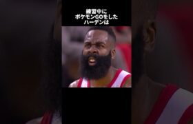 練習中にポケモンGOをしたハーデンは#nba #バスケ