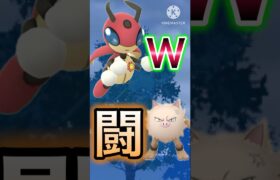 【ポケモンGO】レディアンの最高の相方が爆誕してしまいましたwwwwwwwww(スーパーリーグ)#ポケモンgo #goバトルリーグ #shorts