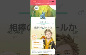 【ポケGo】アメ貴重問題 #pokemon #ポケモンgo #セビエ #セゴール #ポケgo #pokemongo