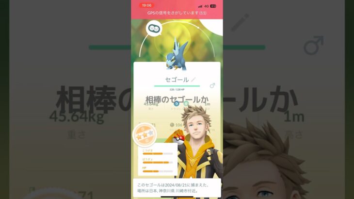 【ポケGo】アメ貴重問題 #pokemon #ポケモンgo #セビエ #セゴール #ポケgo #pokemongo