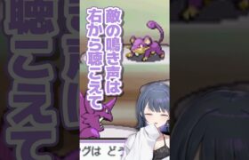 ポケモンHGSSの戦闘BGMが良すぎる！！神曲～～【小清水 透 / にじさんじ】#shorts