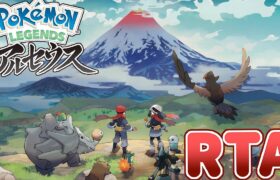 【ポケモンLA】ストーリー攻略RTA【目標：完走】【Pokémon LEGENDS アルセウス】