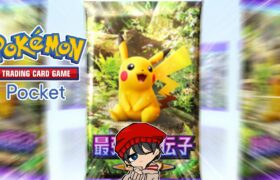 【LIVE】ポケポケやる！！！