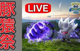 コノヨザルとオコリザルの実力はどうだ！？ Live #1161【スーパーリーグ】【GOバトルリーグ】【ポケモンGO】