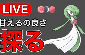 フェアリータイプを活躍させていく！ Live #1165【闘争心カップ】【GOバトルリーグ】【ポケモンGO】