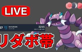 勝ち続けてリーダーボード入りした男の配信！ Live #1166【闘争心カップ】【GOバトルリーグ】【ポケモンGO】