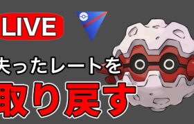 ここはフォレトスの出番です！ Live #1173【スーパーリーグ】【GOバトルリーグ】【ポケモンGO】