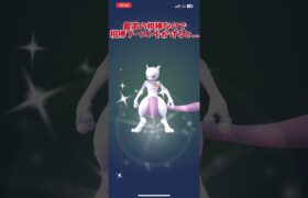 PL50ミュウツー完成！！#ポケモンgo #ポケモン #ミュウツー