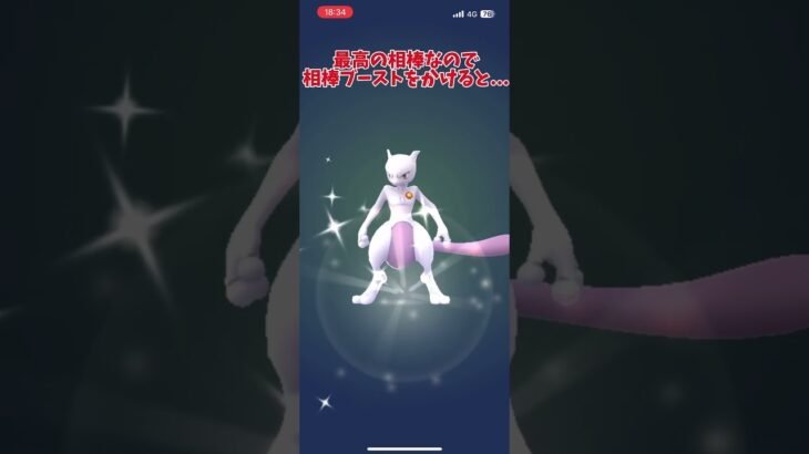 PL50ミュウツー完成！！#ポケモンgo #ポケモン #ミュウツー