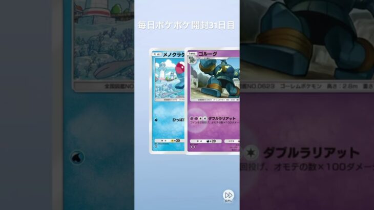 #ポケポケ開封チャレンジ #PR #ポケモン #ポケポケ #pokemontradingcardgamepocket #tcg