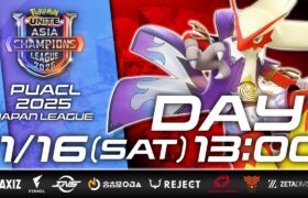 【PUACL2025】日本リーグ Day1 | Pokémon UNITE Asia Champions League 2025 | ポケモンユナイト