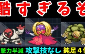 【やるなよ】PWTレンタルポケモンでトリプルバトルを遊ぶ。それが『２０分越え泥仕合』の始まりだった【ゆっくり実況】【ポケモンBW】