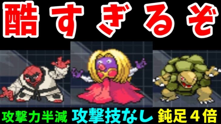 【やるなよ】PWTレンタルポケモンでトリプルバトルを遊ぶ。それが『２０分越え泥仕合』の始まりだった【ゆっくり実況】【ポケモンBW】