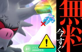 【本日中に急げ】緊急判明！？サプライズ出現は〇〇が条件！！豪華ボーナスやあのポケモンもまもなくあと数時間で・・。【ポケモンＧＯ・ダイマックスポケモン・コノヨザル・Pokémon GO】