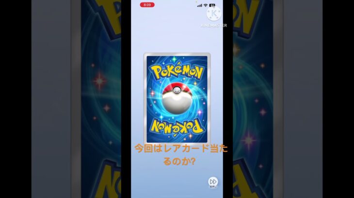 Pokemon TGC Pocket【レアカードパックの見分け方？！】Part2 #ポケモン #pokemon #ポケカ　　#ポケポケ