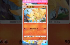 【ポケポケ】最速火力！キュウコン！カツラ！デッキ！オススメ！Pokémon Trading Card Game Pocket  #ポケモンカードゲーム