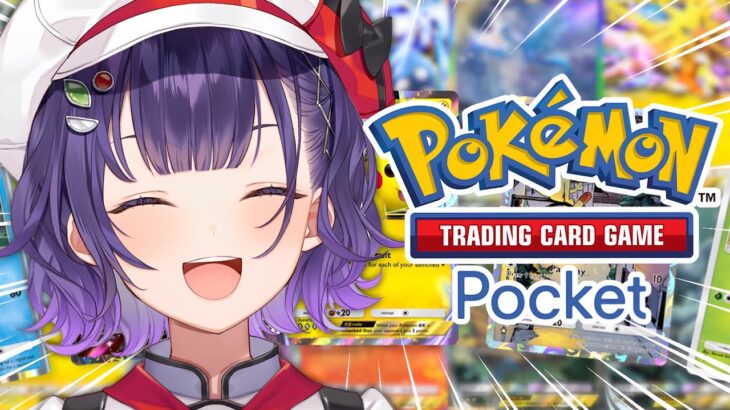 【Pokémon Trading Card Game Pocket】ポケモンカードゲームをアプリで…！？やってみるっきゃない！！！【七瀬すず菜/にじさんじ】