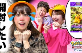 友達ばっかりずるい！私もポケカやりたい！ポケモンカードを手軽にコレクション♪簡単なルールを覚えてママや小学生と一緒にポケポケしよう！【Pokémon Trading Card Game Pocket】