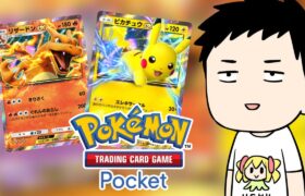 【Pokémon Trading Card Game Pocket】一般カードゲーマーによるポケポケ【にじさんじ/社築】