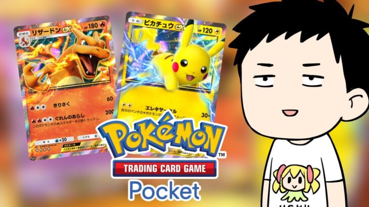 【Pokémon Trading Card Game Pocket】一般カードゲーマーによるポケポケ【にじさんじ/社築】