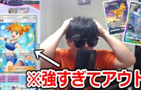 カスミとかいう存在してはいけないカードがやばすぎる【ポケポケ】 Pokémon Trading Card Game Pocket