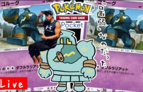 ポケモン版シャドバをこっそりやる男８【ポケポケ】 Pokémon Trading Card Game Pocket