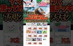 【新作ポケカ】#ポケポケ 一度使ってほしいプクリンケンタロスメタモンデッキ  #ポケモンカード 【Pokémon Trading Card Game Pocket】