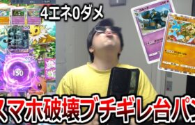 大人がポケカでマジギレする瞬間の映像【ポケポケ】 Pokémon Trading Card Game Pocket