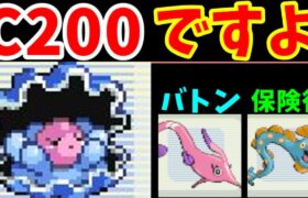 パールル一族がバトルタワーを無双するようです【ゆっくり実況】【ポケモンPt】