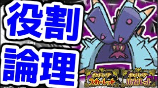 【R1,690～】ドヒドイデをヤケモン化して楽しむランクバトル配信【＃ポケモンSV 】