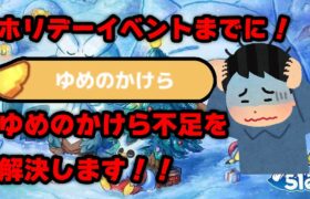 【ポケモンスリープ】ゆめのかけらゲットSは本当に弱いのか？【無課金、微課金】