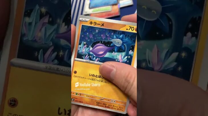 【ポケカ】超電ブレイカーのSARを当てたいんじゃ！【ポケモンカードゲーム】 #pokemontcg #ポケモン #ポケカ