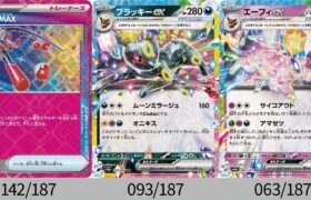 【ポケカ】SAR楽しみすぎ！「テラスタルフェスex」公開カード全種まとめ！【Pokémon cards】New card of Tera festival.