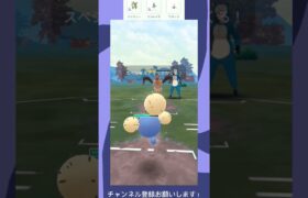 両思いになりたい男のSL対戦　#ポケモンGO　#Shorts