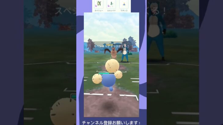 両思いになりたい男のSL対戦　#ポケモンGO　#Shorts