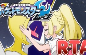 【ポケモンSM】ぼちぼちRTAinJapanに向けて練習し始めるぞ