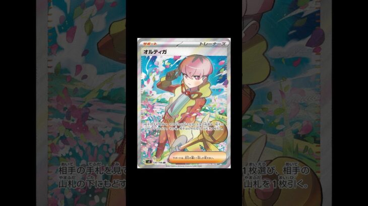 スター団ボスたちがまさかのSR化 #ポケモンカード #pokemontcg #テラスタルフェス