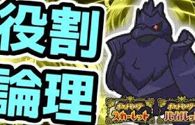 【役割論理】アーマーガアと楽しむランクバトル配信【＃ポケモンSV 】